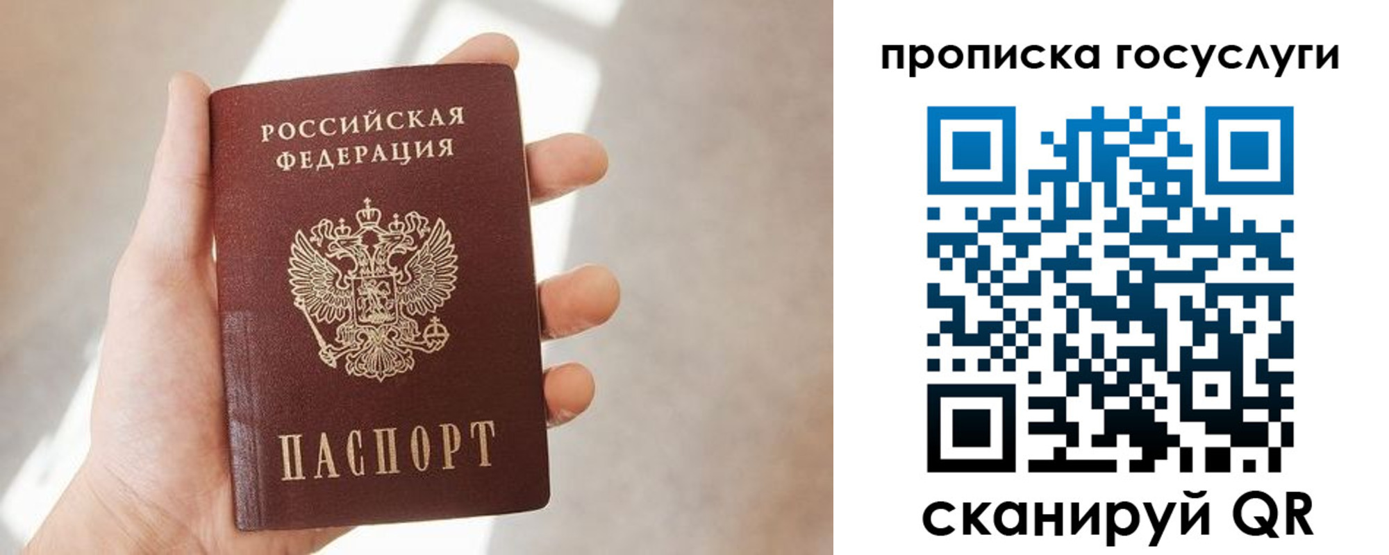 временная регистрация законно в Новом Осколе