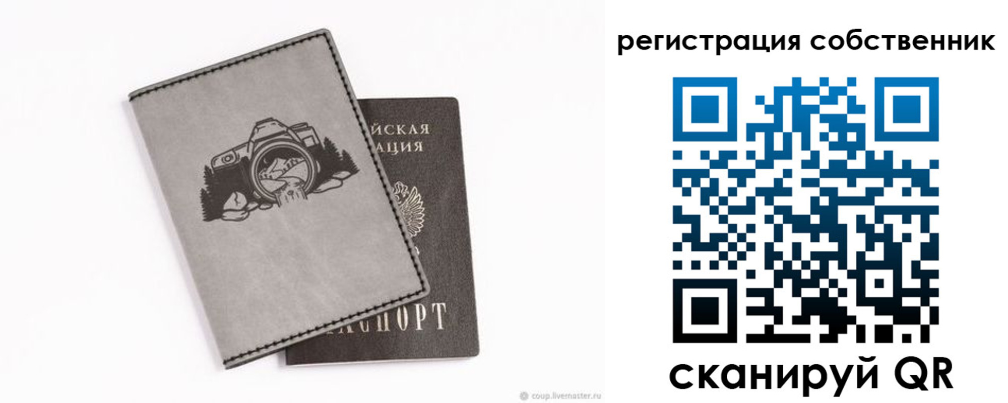 временная регистрация в Новом Осколе