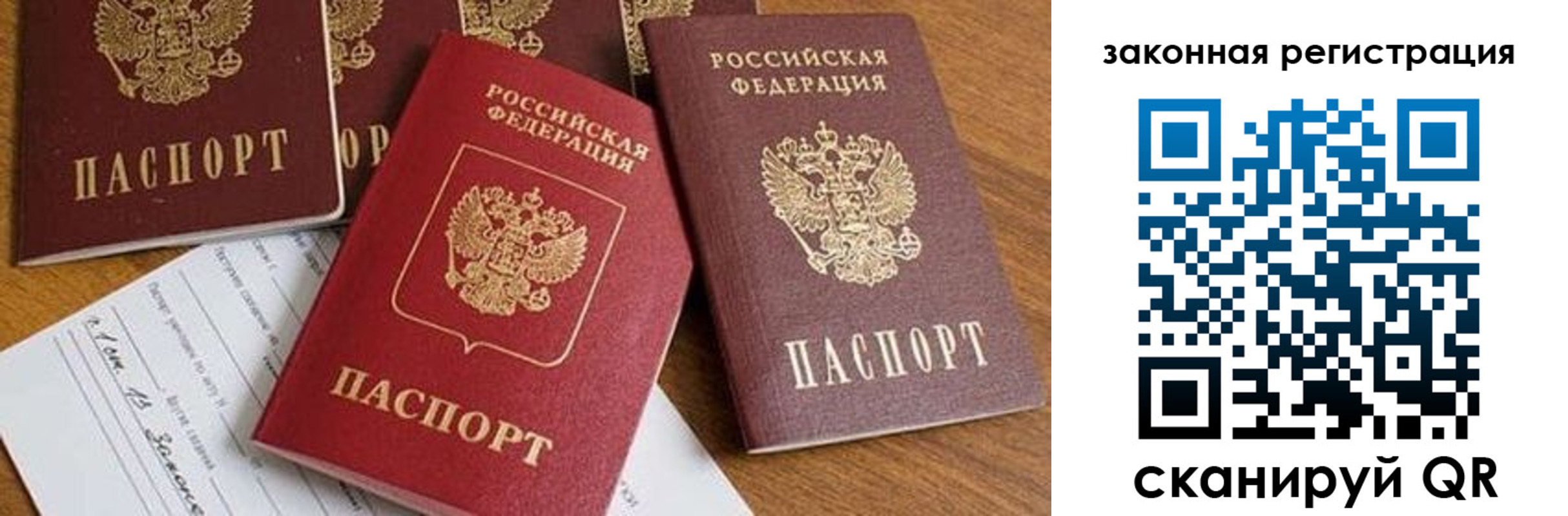 прописка штамп в Новом Осколе