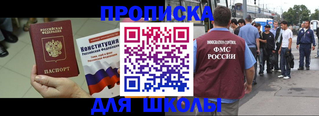 прописка для кредита в Новом Осколе