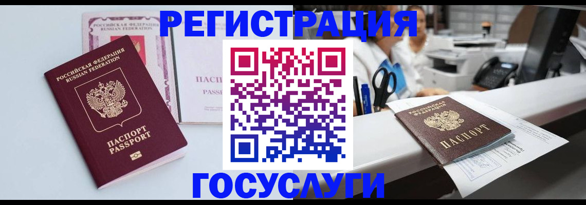 временная регистрация для всех в Новом Осколе