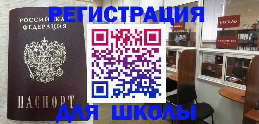 временная регистрация купить в Новом Осколе